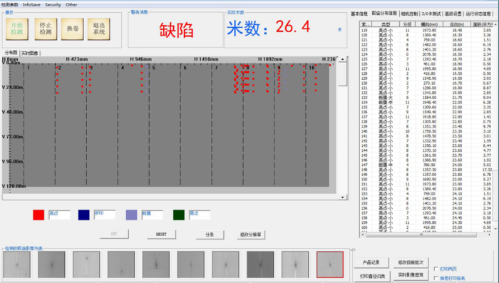 鋁箔表面缺陷檢測設(shè)備